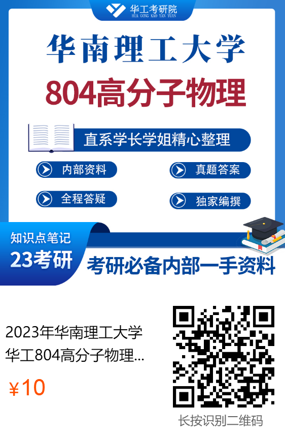 804高分子物理.jpg