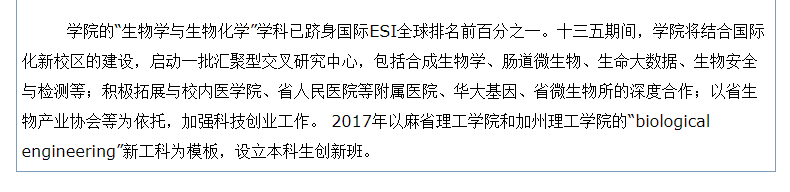 生物科学与工程学院2.png