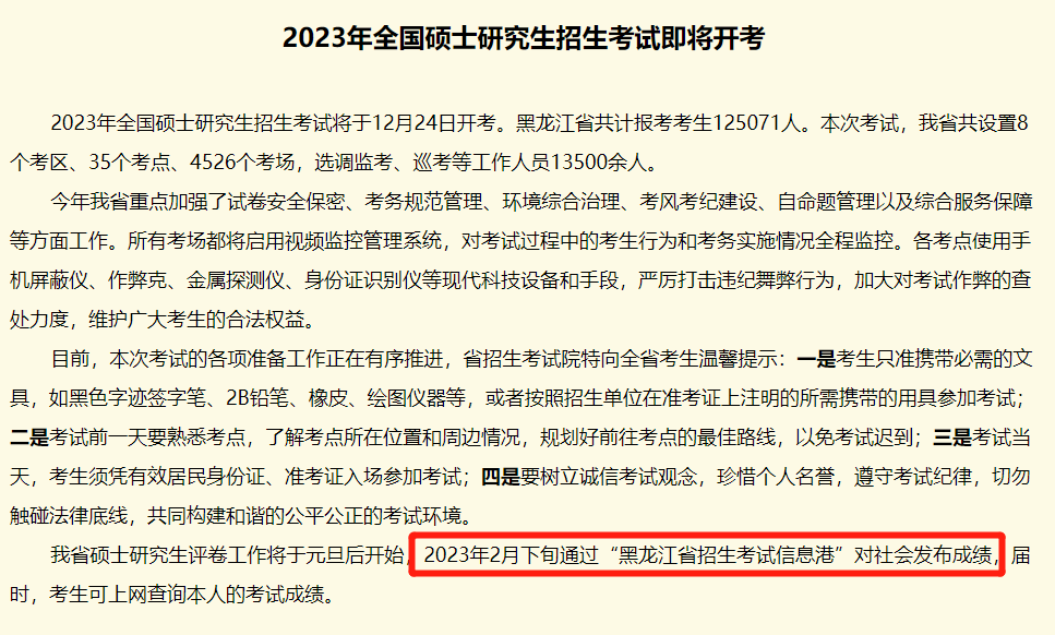 微信图片_20221229095155.png