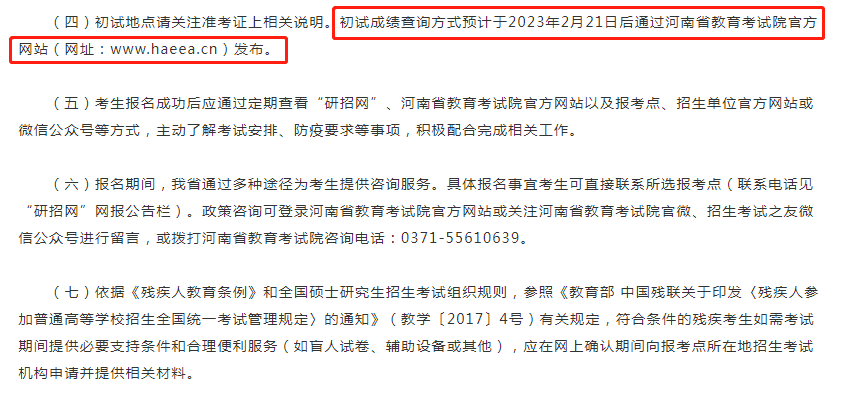 微信图片_20221229095158.png