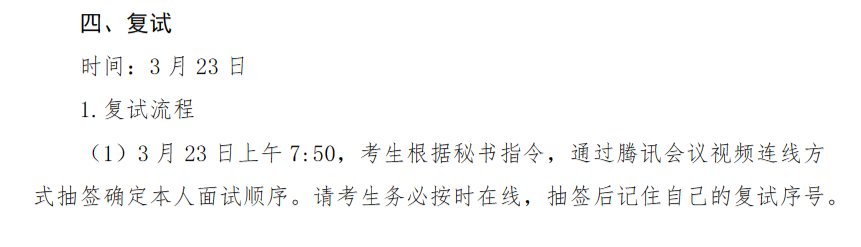 微信图片_20230307094428.png