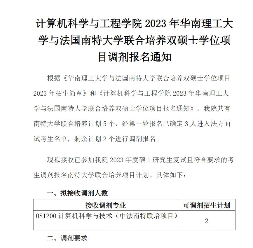 微信图片_20230405144254.png