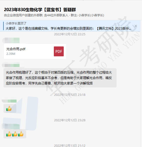 微信图片_20230412103851.png