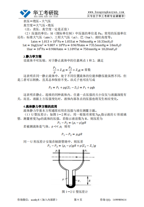 微信图片_20230607101622.png