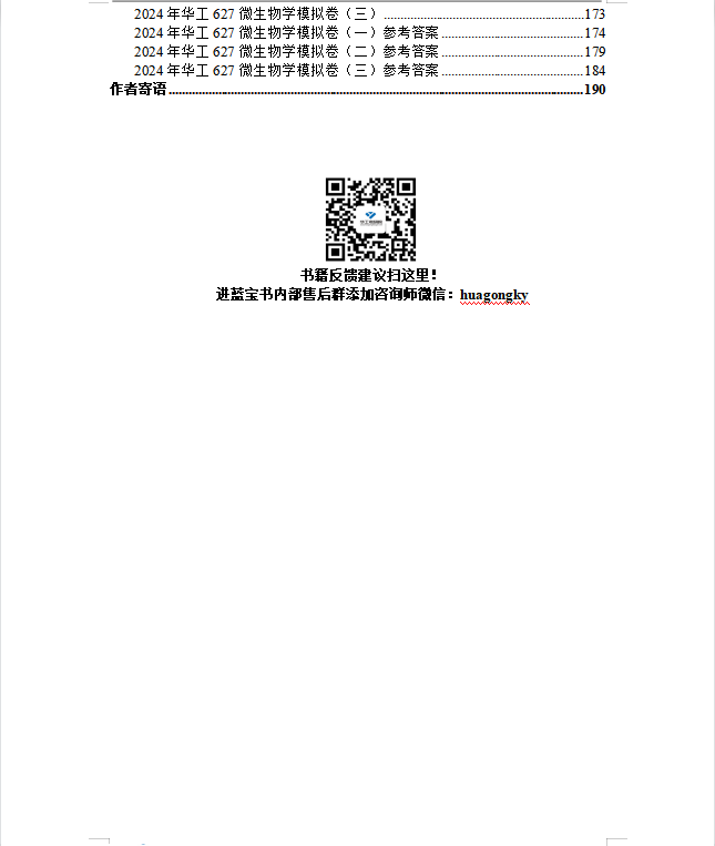 微信图片_20230609095624.png