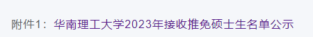 微信图片_20230611175848.png