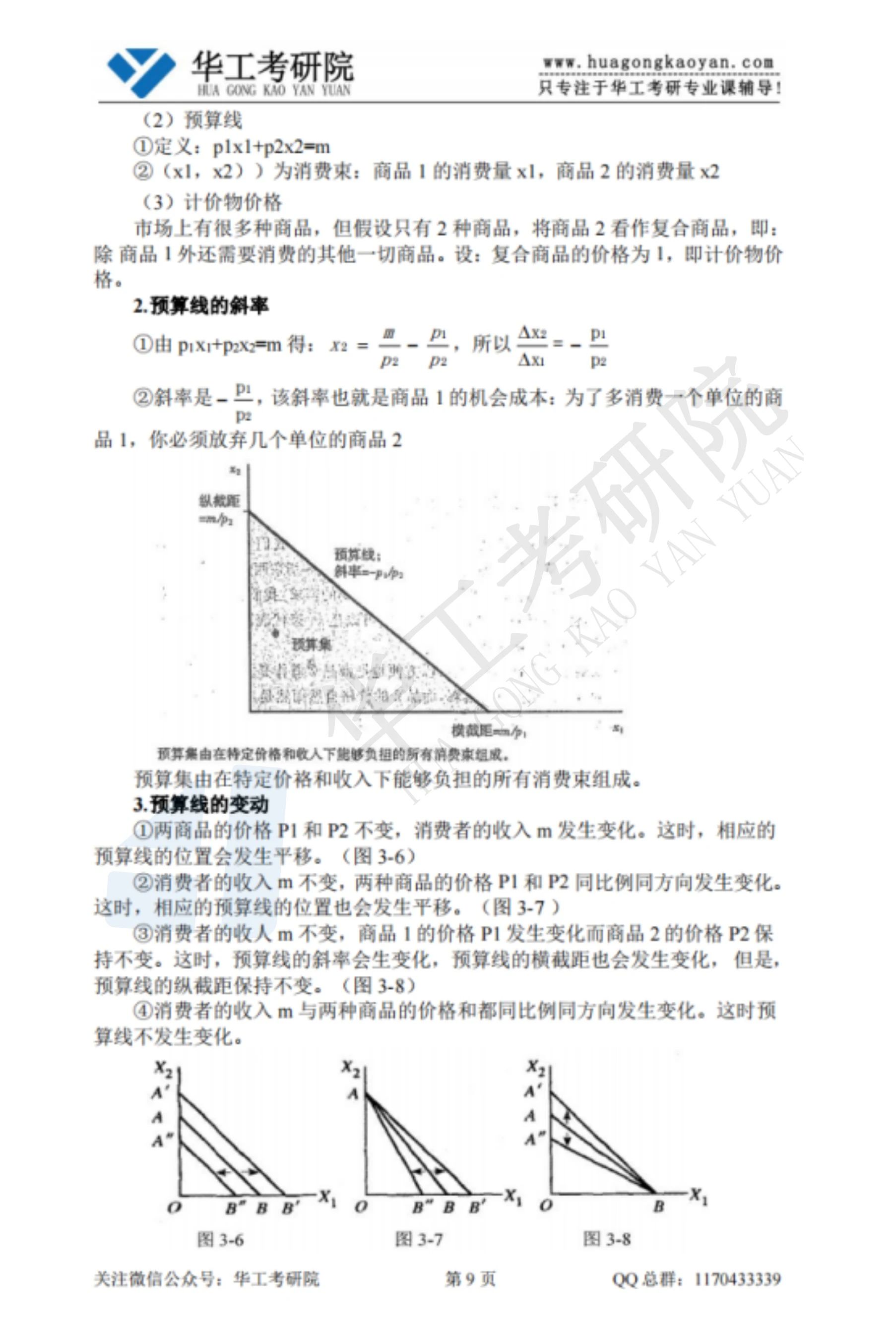 微信图片_20230713105914.jpg