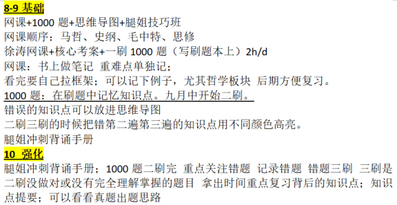 新建 DOC 文档5166.png