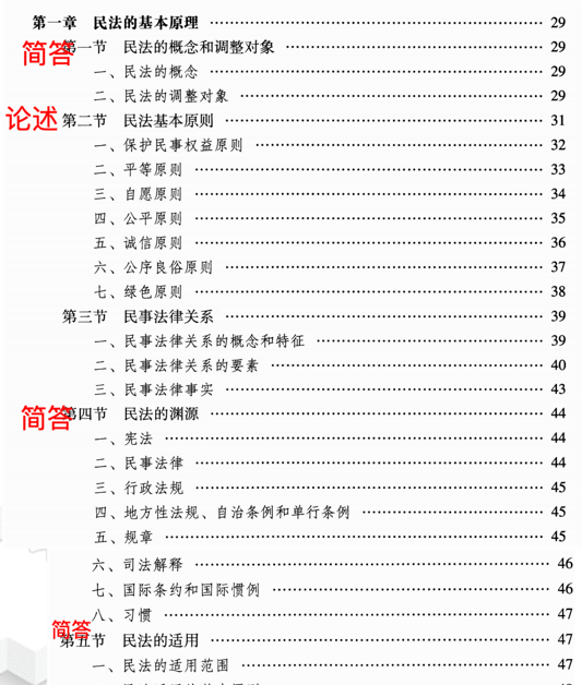 新建 DOCX 文档229.png