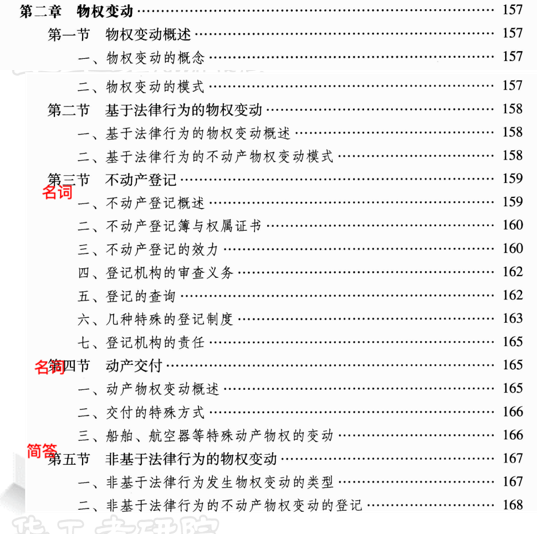 新建 DOCX 文档236.png