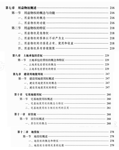 新建 DOCX 文档239.png