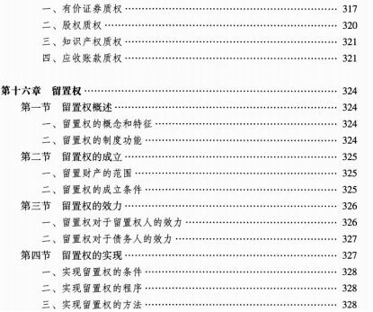 新建 DOCX 文档242.png