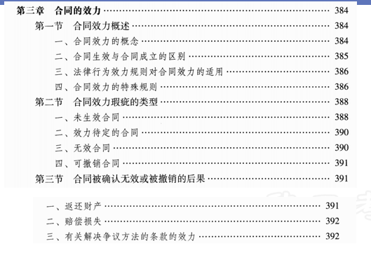 新建 DOCX 文档246.png