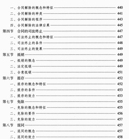 新建 DOCX 文档250.png