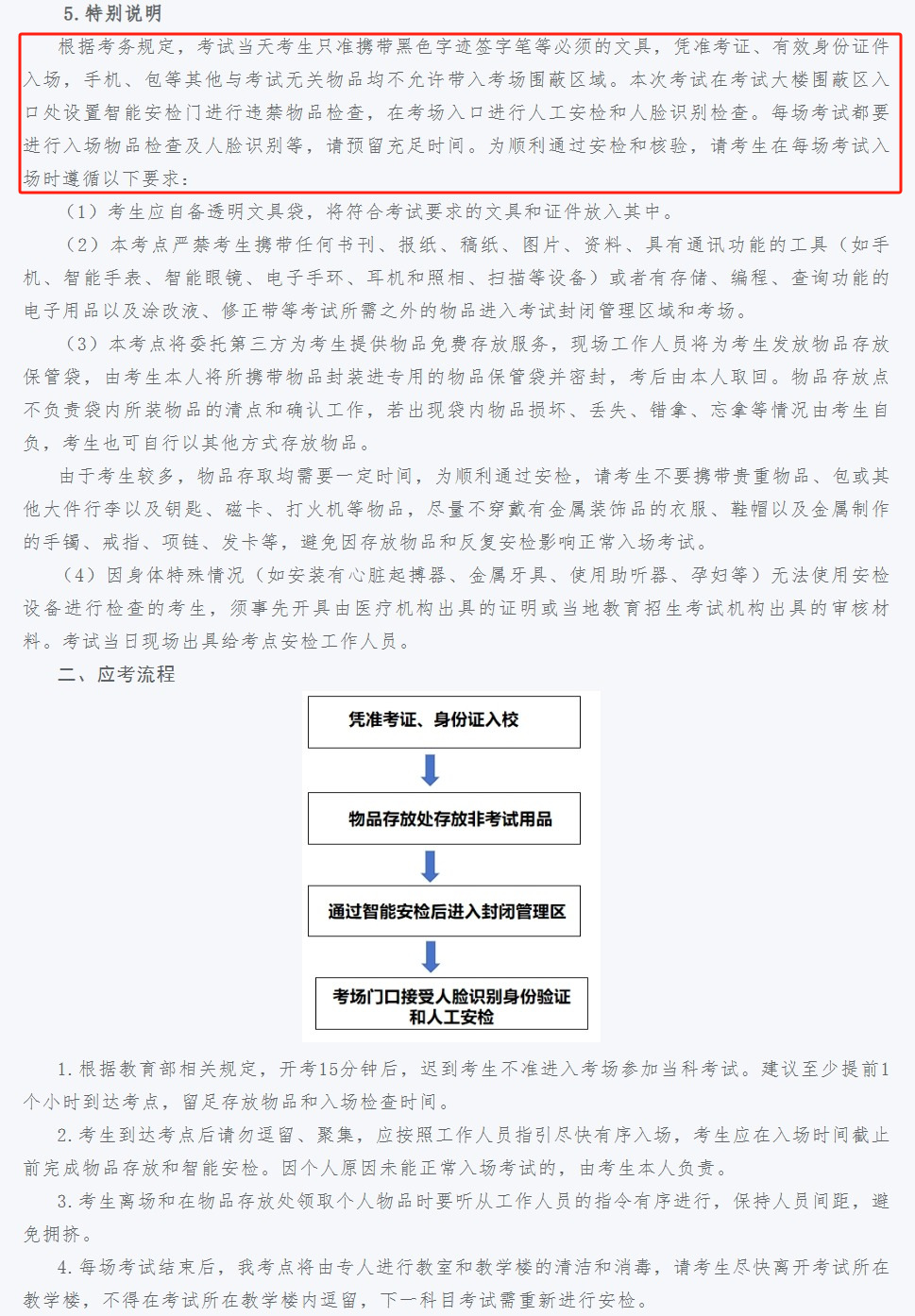 微信图片_20231223094836.png