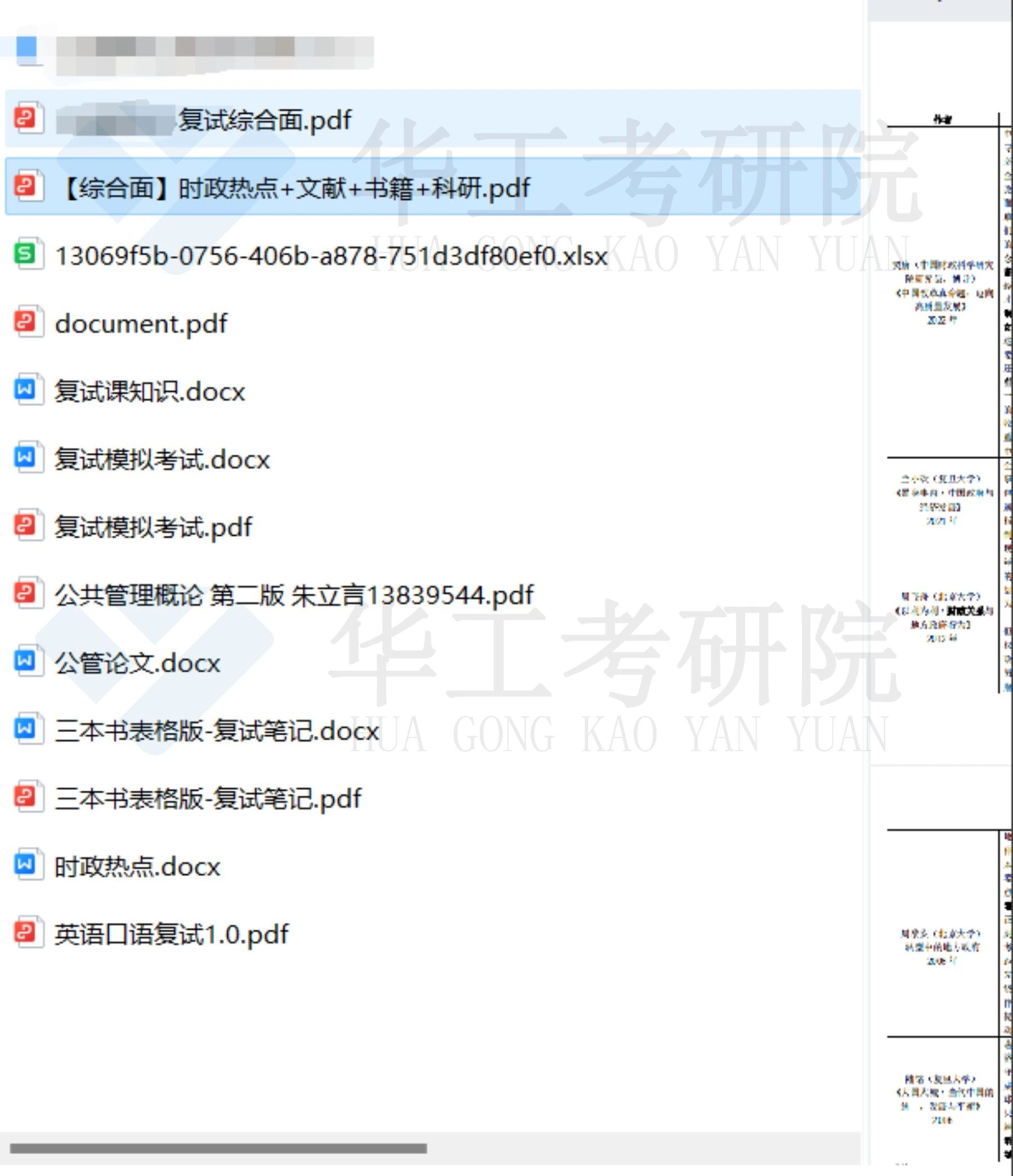 微信图片_20240120094916.jpg