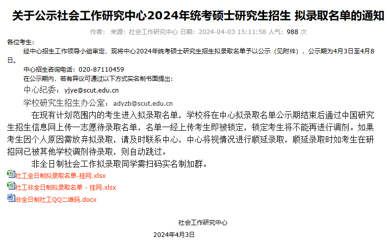 微信图片_20240409094509.png