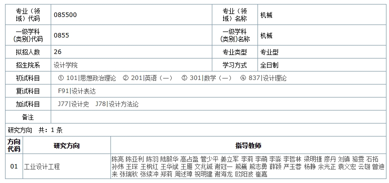 副本_一级建造师课程宣传招生海报__2024-10-10 16_11_45.png