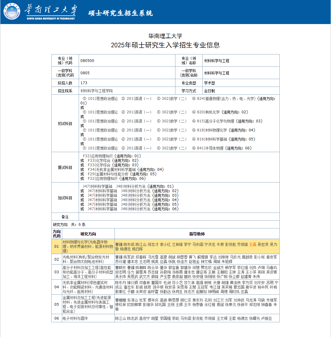 QQ浏览器截图20241012121228.png