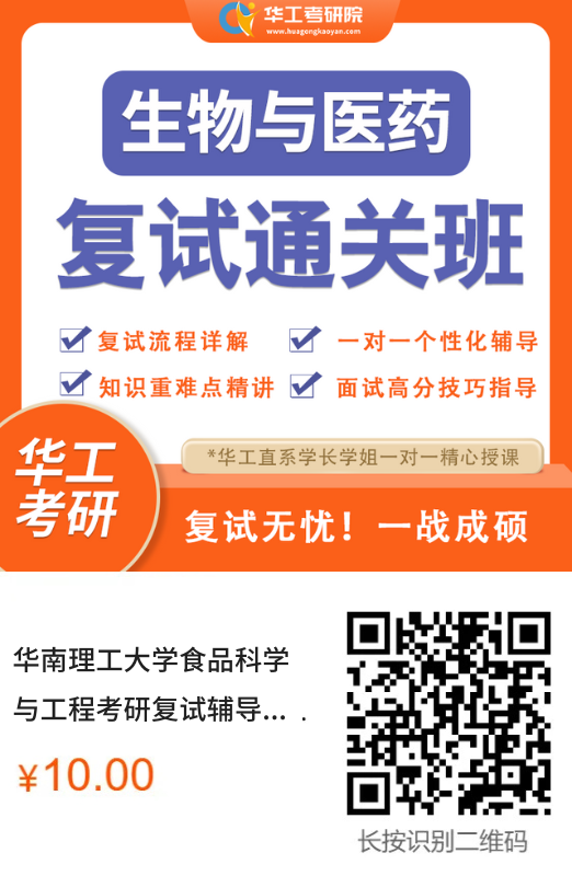 2025年华南理工大学华工考研821化工原... (1).png